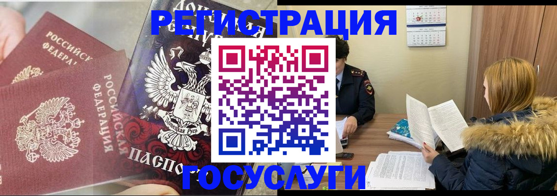 миграционный учет в Бугуруслане