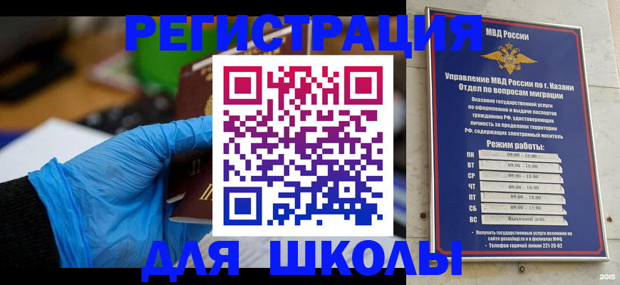 прописка штамп в Бугуруслане